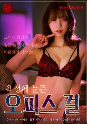 新番美女动漫《花开七日》剧照
